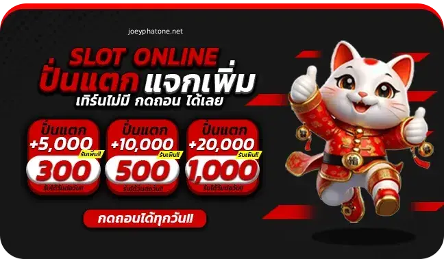 สล็อตค่าย pg